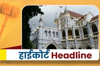 high court news