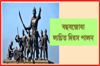 400 year birth anniversary of Lachit Barphukan