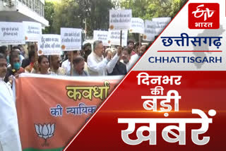 Chhattisgarh big news