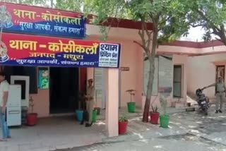 मथुरा में महिला से चलती कार में गैंगरेप