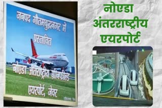 detailed information about noida jewar international airport