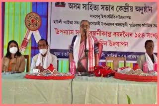 central-program-of-assam-sahitya-sabha-in-howly