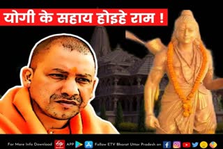 मंदिर निर्माण से योगी का पलड़ा भारी !