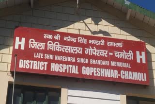 district hospital chamoli