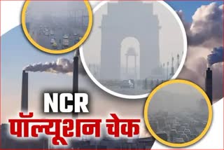 DELHI POLLUTION UPDATE