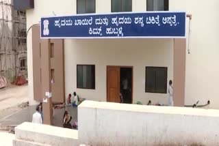 no open heart surgery facilities at Hubli Kim's