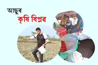 aasu-starts-agricultural-revolution-in-dibrugarh