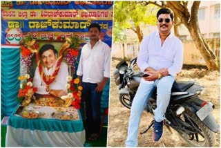 puneeth rajkumar fan died