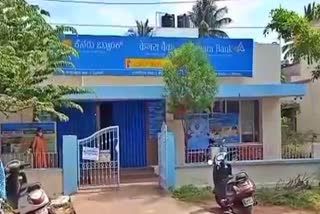 mysore canara bank