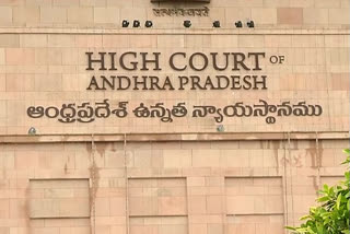 HIGH COURT: కొండపల్లి మున్సిపల్‌ ఛైర్మన్‌ ఎన్నికపై హైకోర్టులో విచారణ