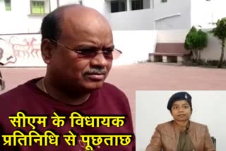 cbi-questioned-cm-mla-representative-pankaj-mishra-on-rupa-tirkey-case