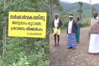 Plantation workers in chinnakkanal  chinnakkanal revenue land  private company sends notice  തോട്ടം തൊഴിലാളികൾക്കെതിരെ വൻകിട കമ്പനിയുടെ നോട്ടീസ്  ചിന്നക്കനാൽ റവന്യു ഭൂമി  തോട്ടം തൊഴിലാളി സമരം