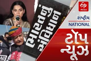 TOP NEWS: Constitution Day of India: આજે ભારતના બંધારણનો 73મો જન્મદિવસ, Vibrant Gujarat Summit 2022: CM ભૂપેન્દ્ર પટેલ નવી દિલ્હીના પ્રવાસે. આ અને અન્ય તમામ મહત્વપૂર્ણ સમાચાર, વાંચો માત્ર એક ક્લિકમાં...