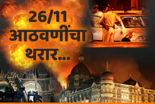 Mumbai Terrorist attack