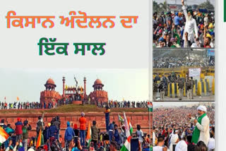 Kisan Andolan ਦਾ ਇੱਕ ਸਾਲ