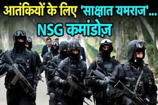 NSG पर हमें गर्व है