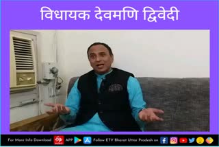 विधायक देवमणि द्विवेदी.