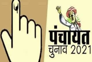 Panchayat elections in MP soon congress against Panchayat elections on 2014 reservation
