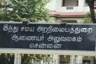 இந்து சமய அறநிலையத்துறை