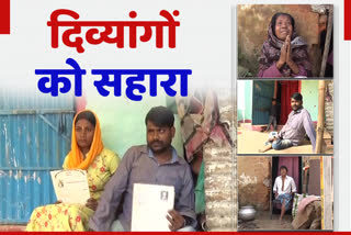 Divyang Pension Scheme in Jharkhand