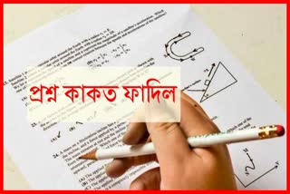 half yearly exam question paper leaked in morigaon