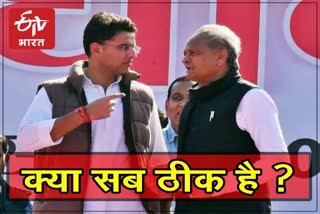 Gehlot Vs Pilot Camp