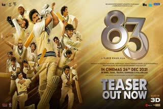 83 teaser  ranveer singh 83 teaser  kapil dev biopic teaser  film on 83 world cup  ranveer singh as kapil dev  teaser of 83  83 ടീസര്‍ പുറത്തിറങ്ങി