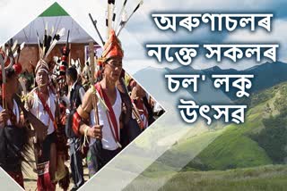 nakte-tribe-in-arunachal-celebrates-their-annual-chalo-loku-festival