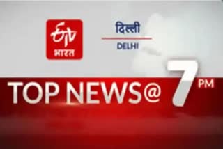 delhi news update till 7 pm