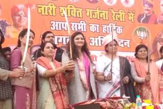 BJP Nari Shakti garjna Rally