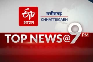 Chhattisgarh top ten news