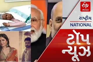 TOP NEWS: સુરતમાં ઐતિહાસિક દીક્ષા ગ્રહણ સમારોહ, PM મોદીએ દેશવાસીઓને બંધારણ દિવસની શુભેચ્છા પાઠવી.  આ અને અન્ય તમામ મહત્વપૂર્ણ સમાચાર, વાંચો માત્ર એક ક્લિકમાં...