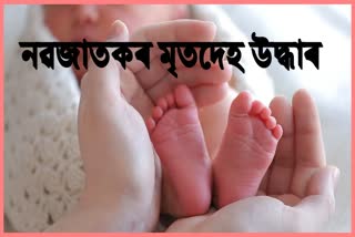 new-born-baby-rescue-in-lakhimpur