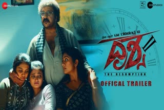 Drishya 2 trailer  Drishyam 2 kannada trailer  Drishyam 2 kannada remake  നവ്യയുടെ തിരിച്ചു വരവ്  'ദൃശ്യം 2' കന്നട ​ട്രെയ്‌ലര്‍  Navya Nair back in movies  Drishya 2 cast and crew  മീനയ്‌ക്ക് പകരം നവ്യ നായര്‍  Drishya 2 release  ദൃശ്യ 2 റിലീസ്‌  മലയാള സിനിമ  മലയാള സിനിമാ താരങ്ങള്‍  Malayalam movie news  Malyalam Entertainment news  Malayalam Celebrity news