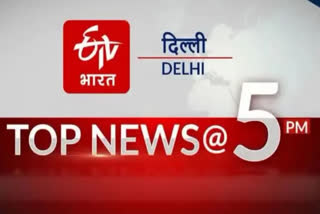 big news of delhi till 5 pm
