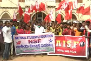 students union leaders protest in kurnool to continue aided instutions