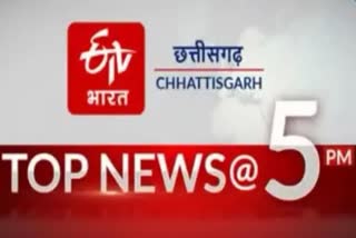 Chhattisgarh Top Ten News