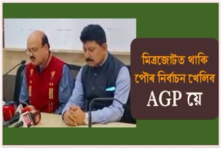 AGP Central Executive Meeting