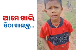 Viral  Odia Boys