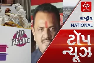 TOP NEWS: વાપી નગરપાલિકાની સામાન્ય ચૂંટણીનું આજે મતદાન, Tractor rally: ખેડૂતોની બેઠકમાં લેવાયો નિર્ણય, નહીં કરે સંસદની બહાર ટ્રેક્ટર રેલી. આ અને અન્ય તમામ મહત્વપૂર્ણ સમાચાર, વાંચો માત્ર એક ક્લિકમાં...