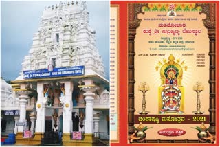 champa shashti mahothsava to be held in kukke subramanya