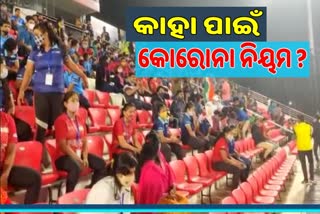 Audience In Hockey WC: କଟକଣାକୁ ଫୁ କରି ପଡିଆରେ ଦର୍ଶକ