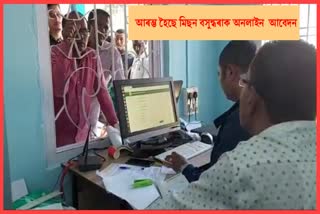 the-online-application-process-of-mission-bashundhara-has-started-at-kaliabor