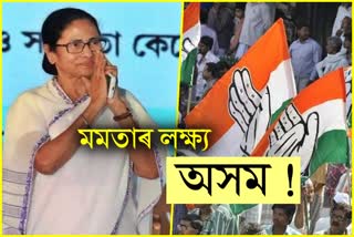 many-congress-leaders-from-assam-ready-to-join-trinamool-congress