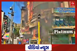 Huge Fire in Ahmedabad