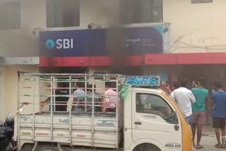 fire-breaks-out-in-sbi-at-shivamogga