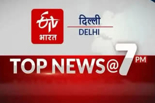 big news of delhi till 7pm