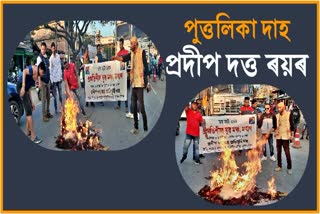 Effigy burnt of Pradeep Dutta Roy