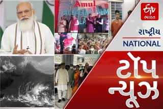 TOP NEWS: આજથી સંસદના શિયાળા સત્રની શરૂઆત આ અને અન્ય તમામ મહત્વપૂર્ણ સમાચાર, વાંચો માત્ર એક ક્લિકમાં...