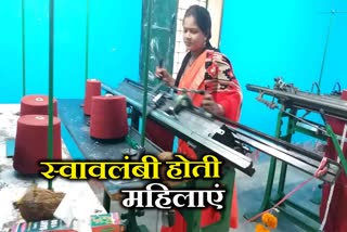 Cloth manufacturing center started in Giridih